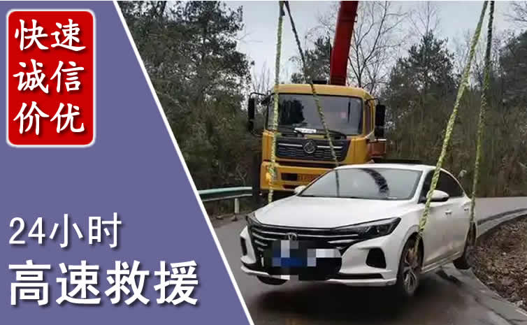 鄂尔多斯高速公路救援