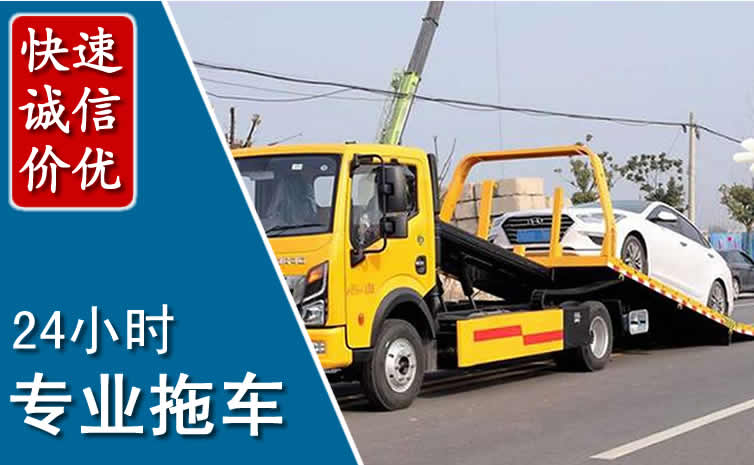 鄂尔多斯拖车救援