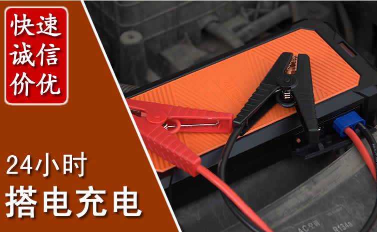 鄂尔多斯汽车搭电